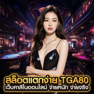 สล็อตแตกง่าย